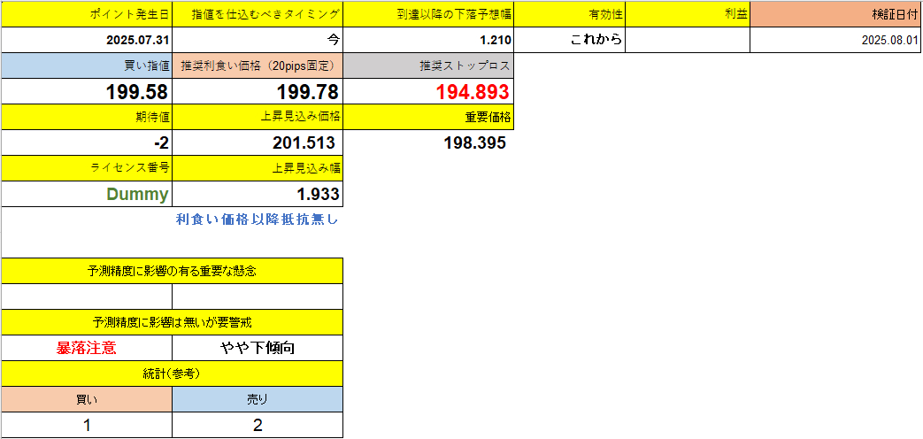 スクリーンショット 2025-09-02 032805.png