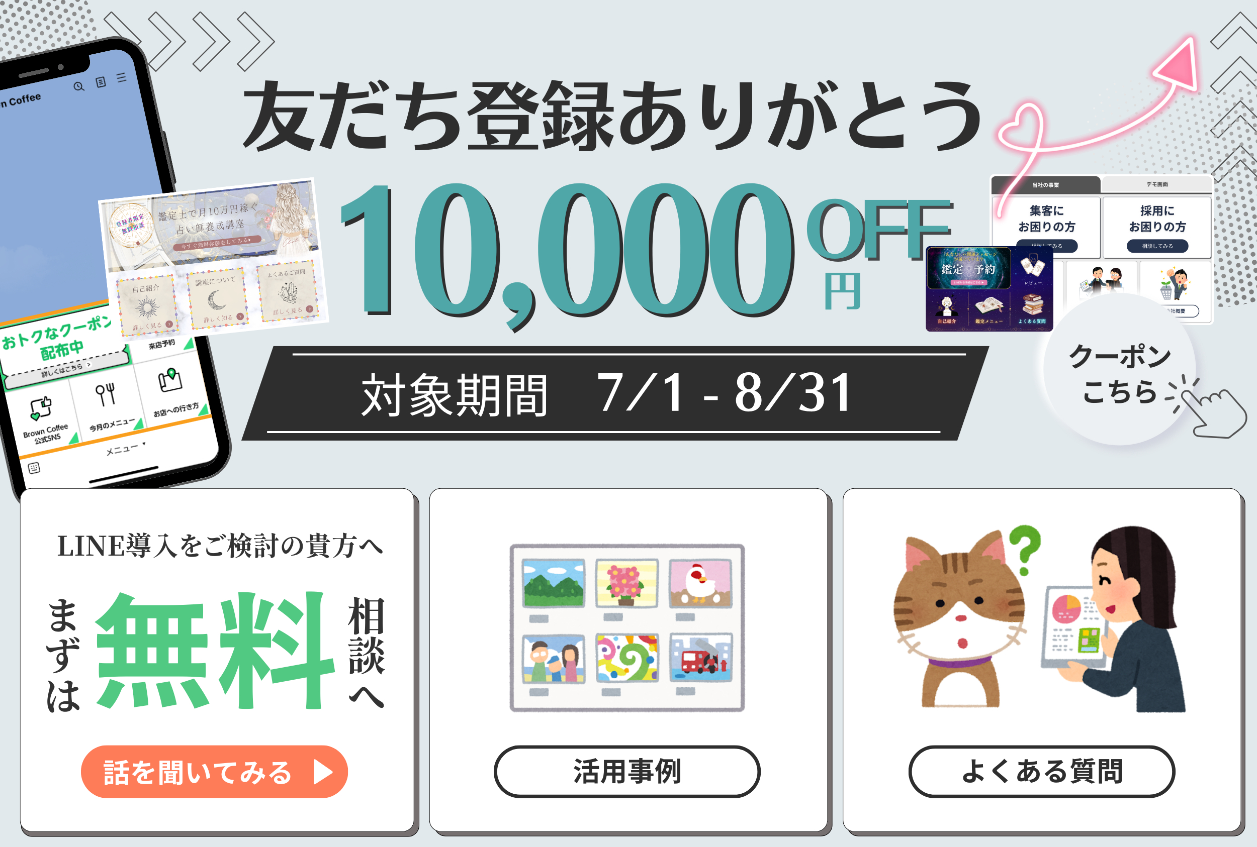 ¥10000off.png