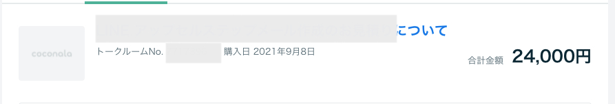 スクリーンショット 2021-09-09 20.31.12.png