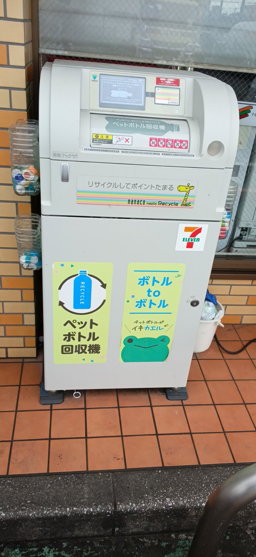 ペットボトル回収.jpg