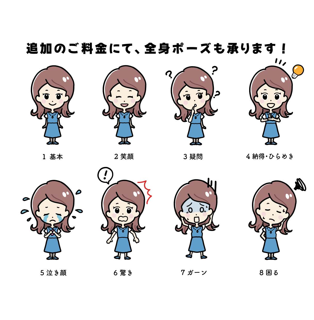 ⑧service04_全身ポーズ.jpg