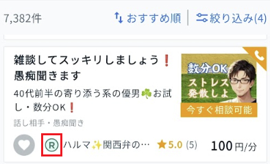 ゴールドランク検索結果反映.png
