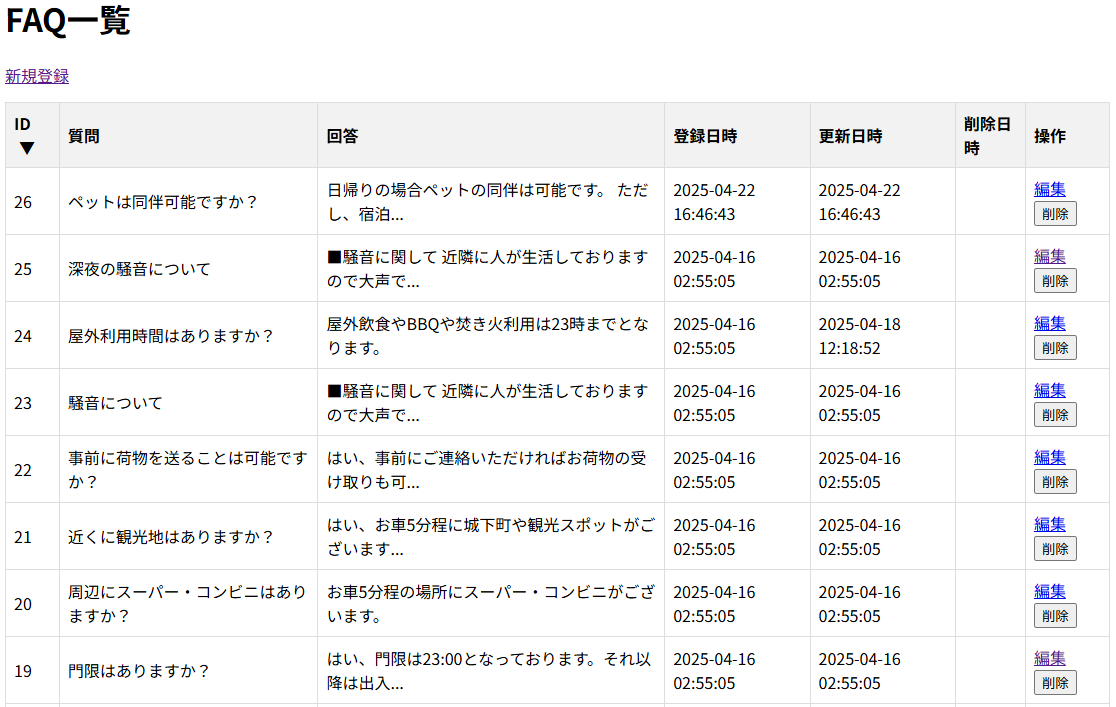 スクリーンショット 2025-06-02 092529.png