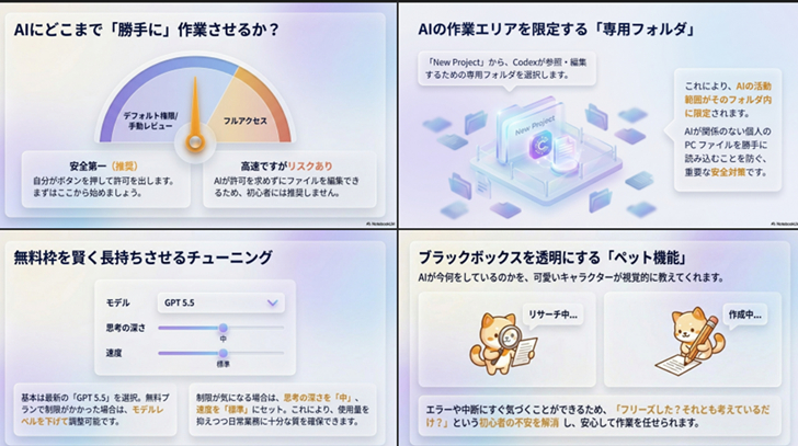 02-スクリーンショット 2026-05.png