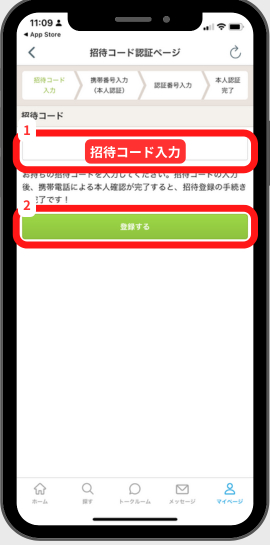 4-Enter-invitation-code.png