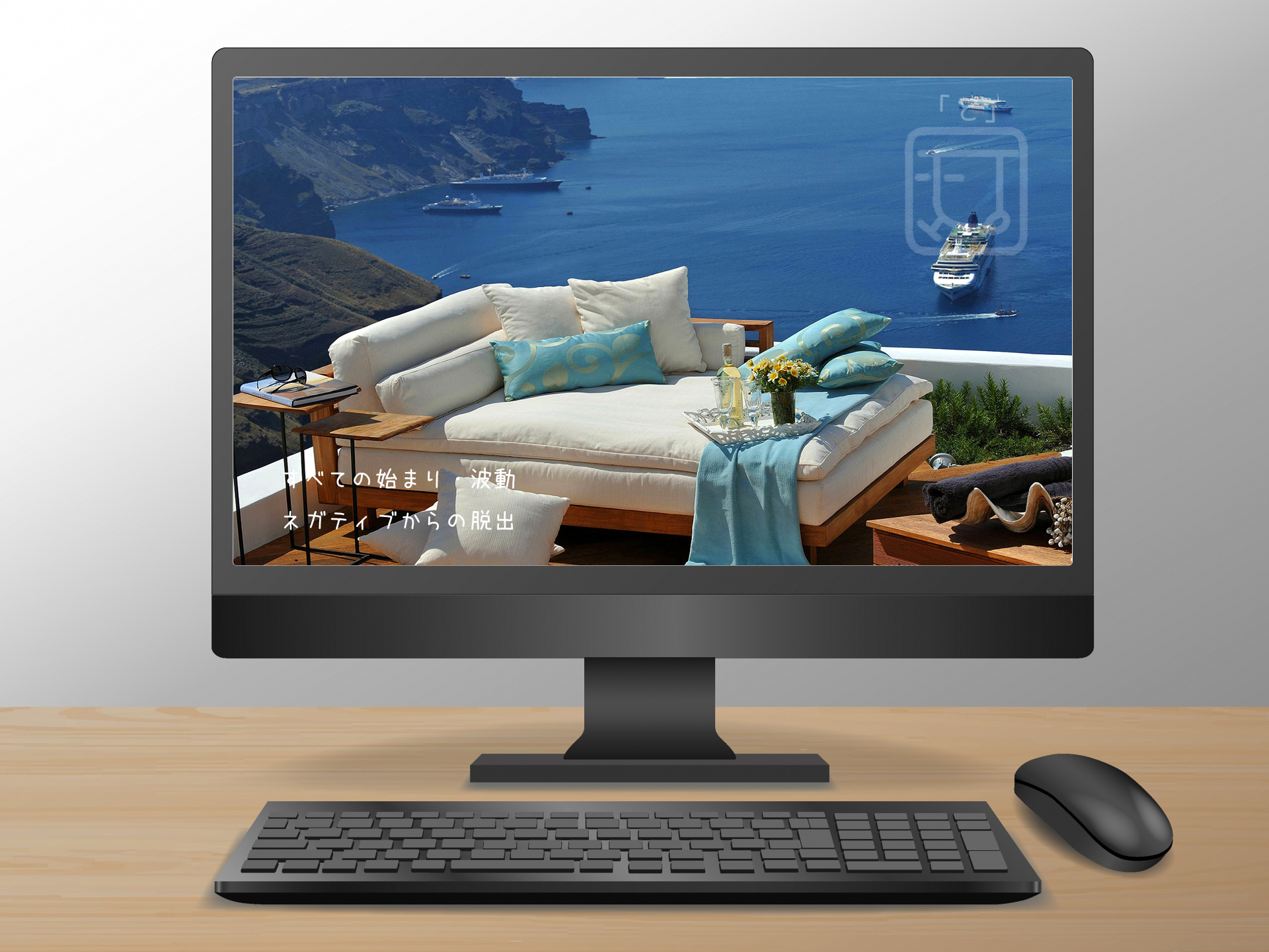 デスクトップPCの壁紙の見本透かし.jpg