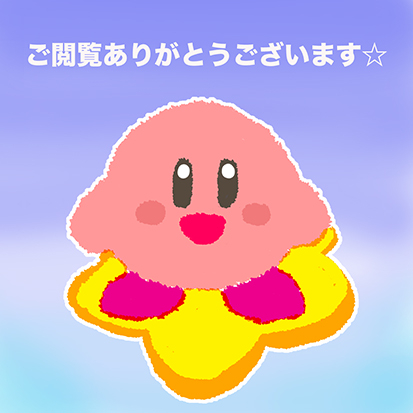 マキシムトマト ふわふわ堂 Coconalaブログ