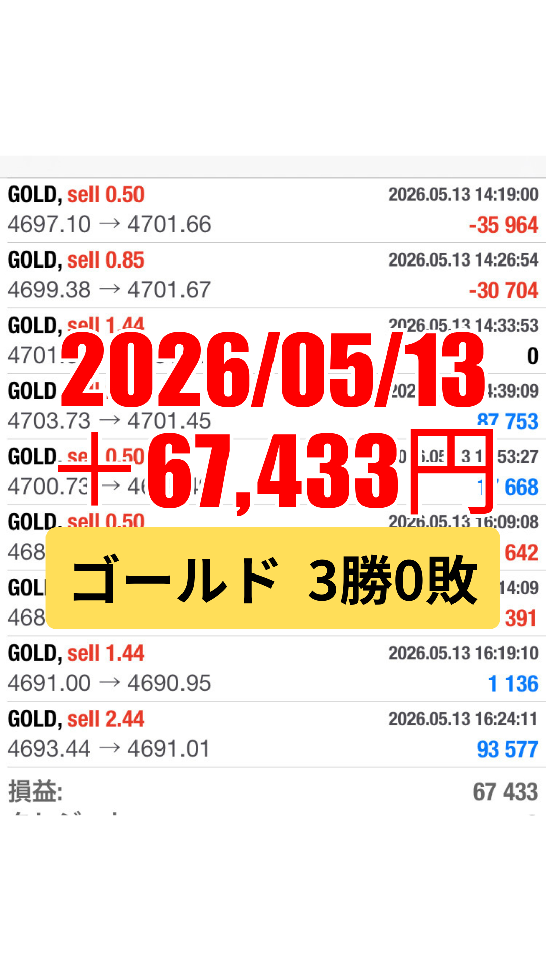 ゴールド-20260513.png