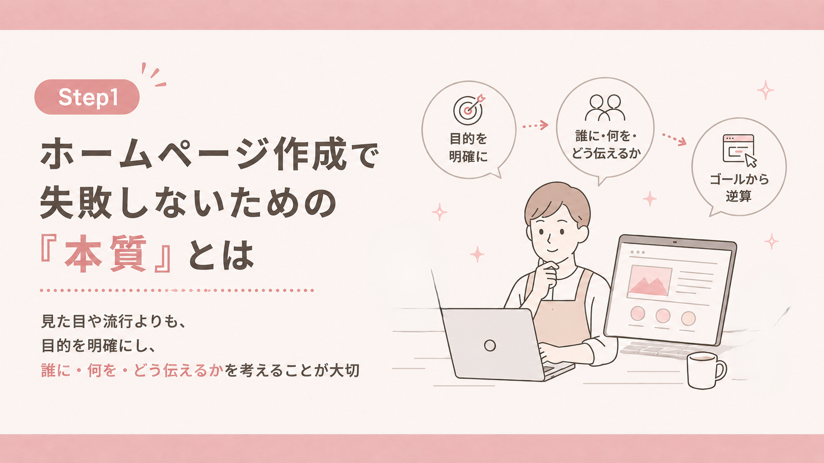 ブログ2-3.png