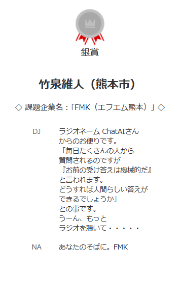 FMK2025銀賞.png