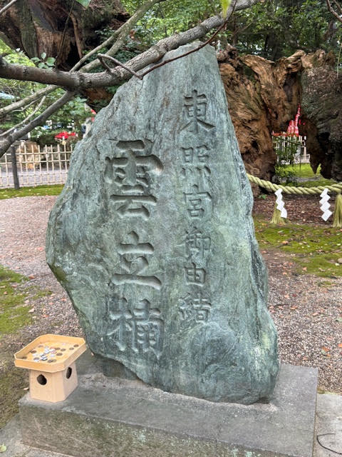 石碑.jpg