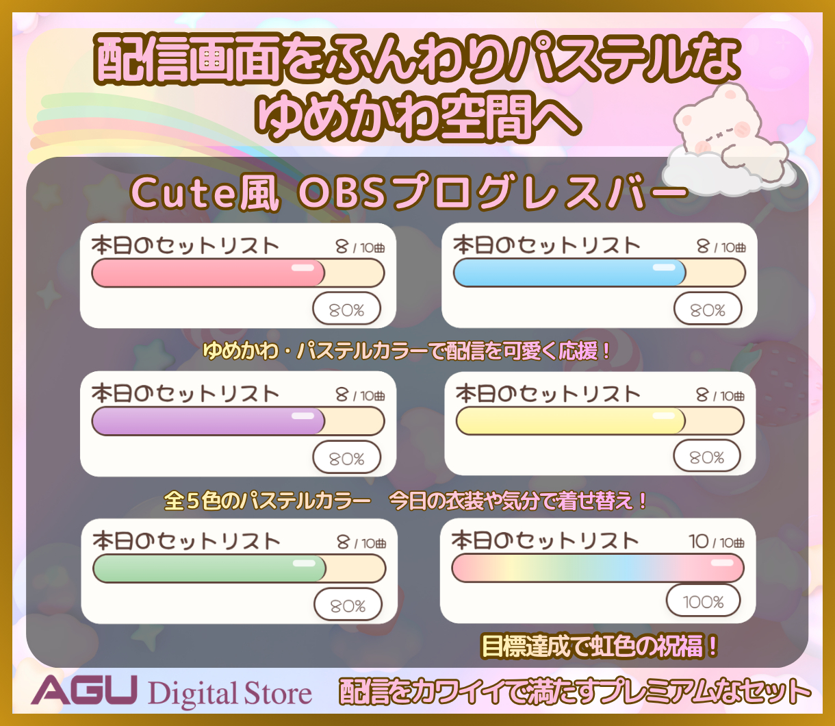 サムネイル画像プレミアム版CUTE版.png