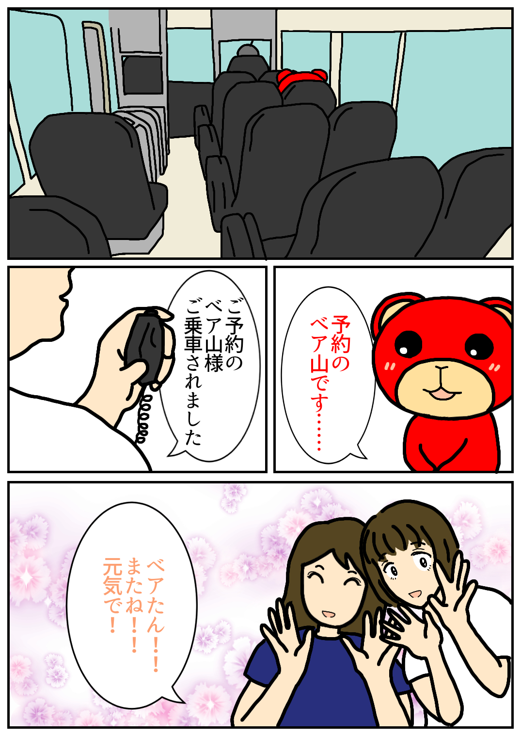 秋田旅行221.png