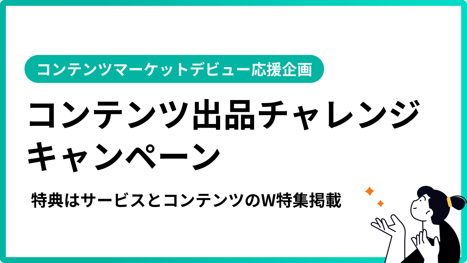 出品CP_FV.png