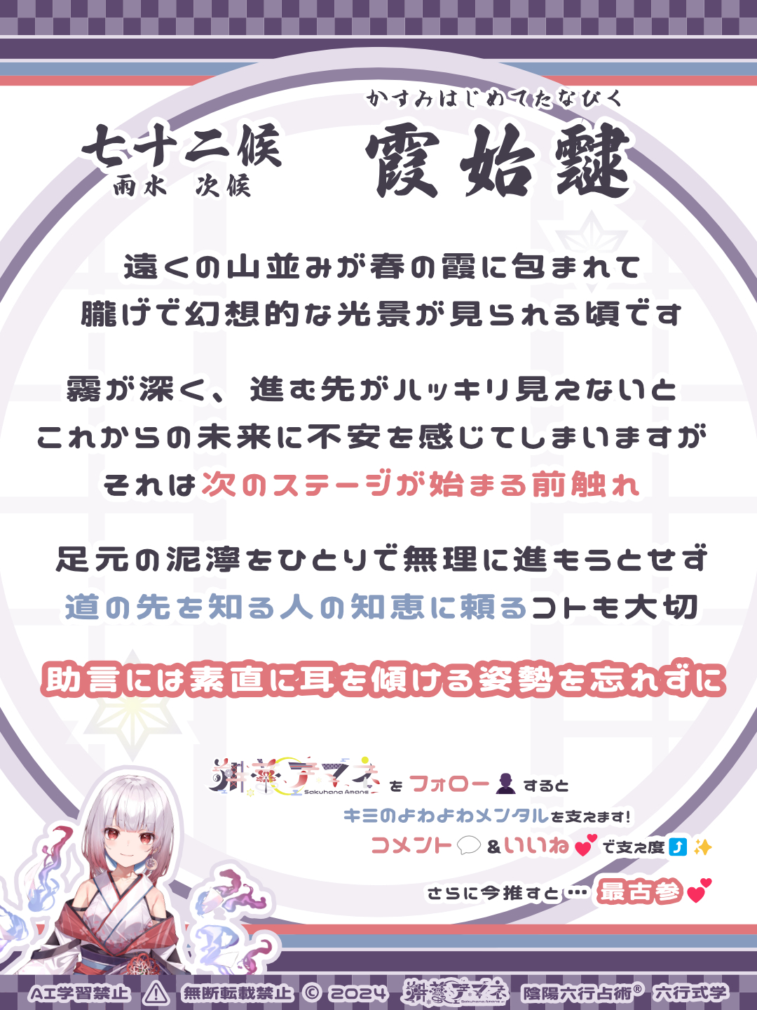 七十二候_11霞始靆.png