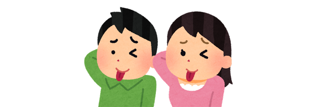 テヘペロ２.png