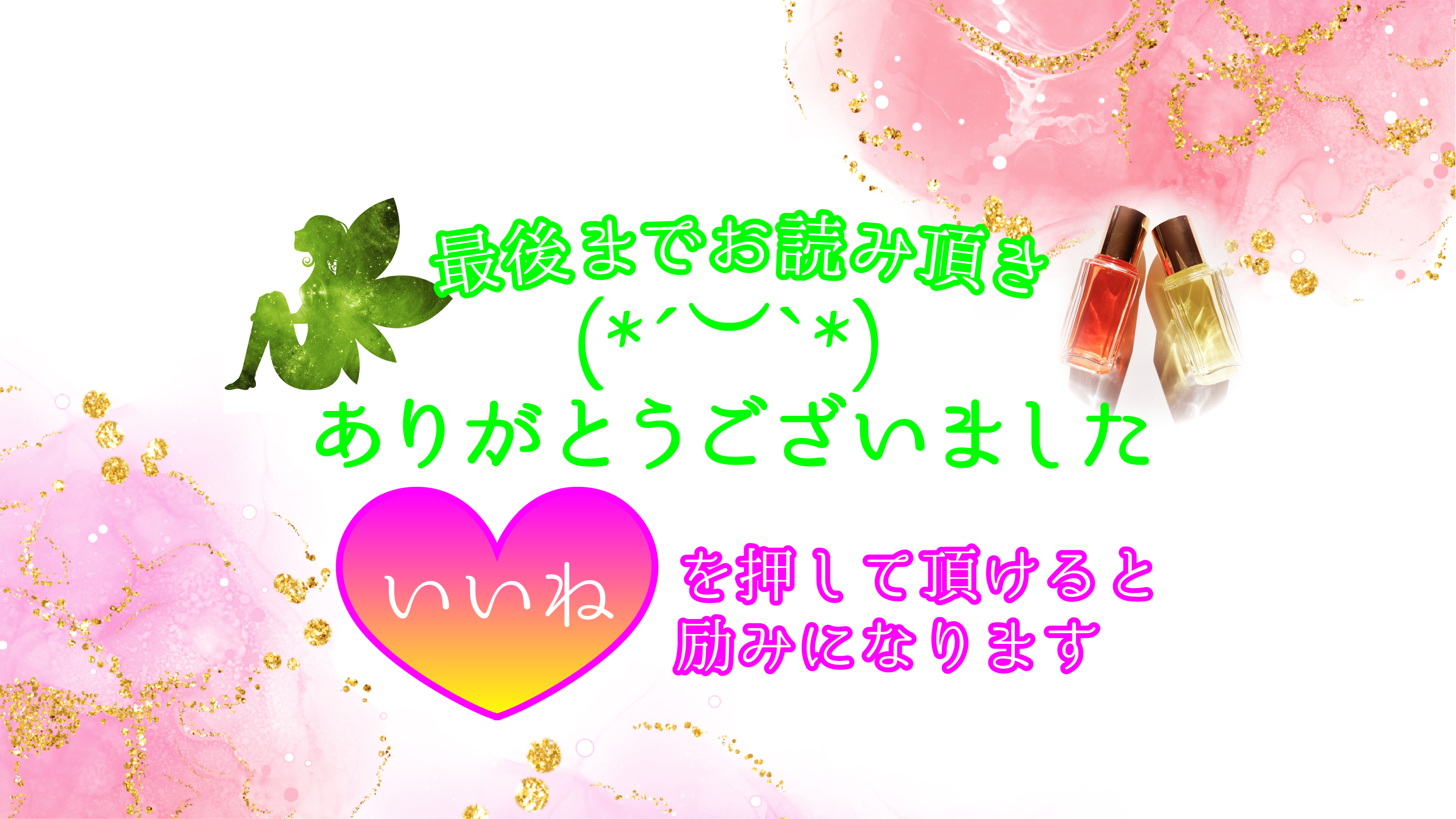 締めの挨拶.png