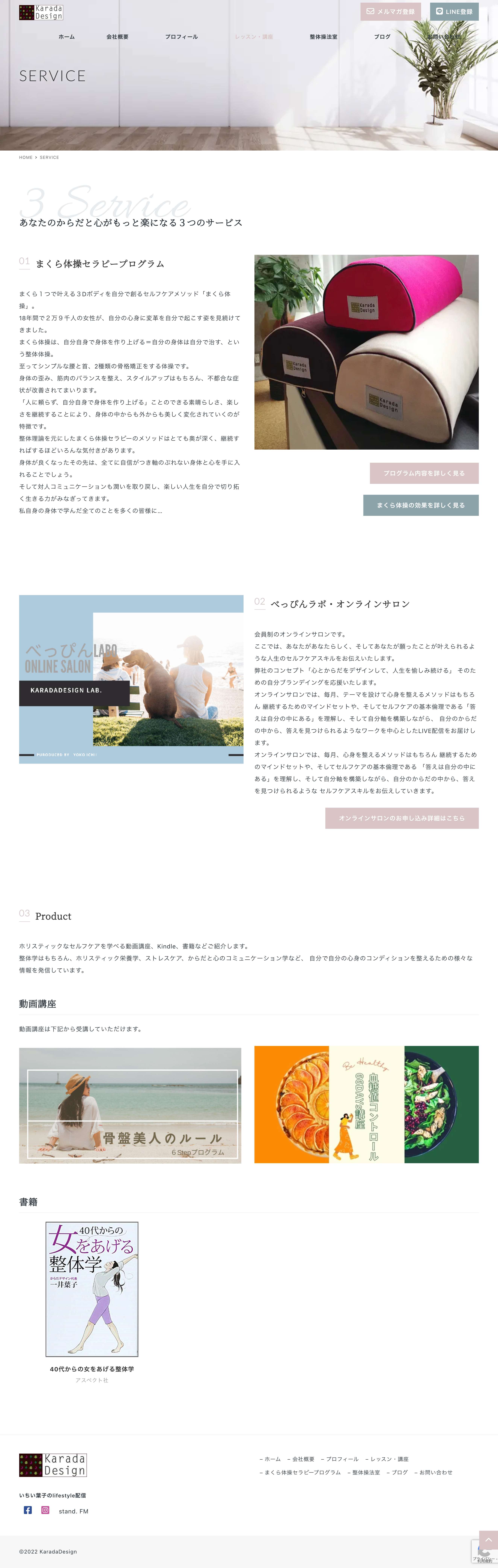 screencapture-karadadesignlab-service-2022-11-12-14_33_55.png