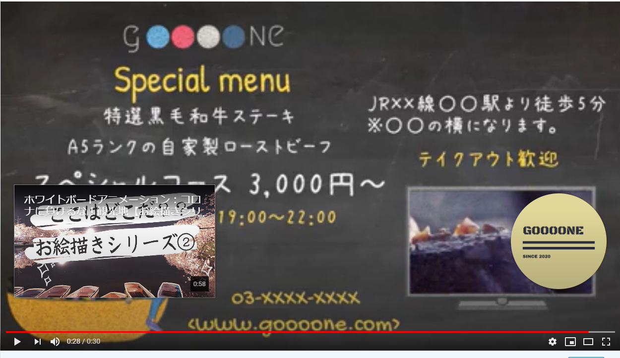タッチできる動画 インタラクティブ動画の制作開始予定 Goooone Coconalaブログ