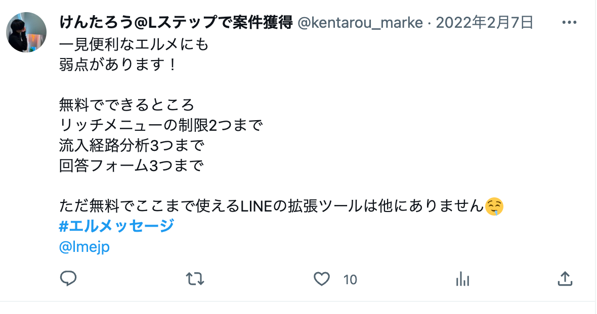 エルメ_悪い口コミ1.png