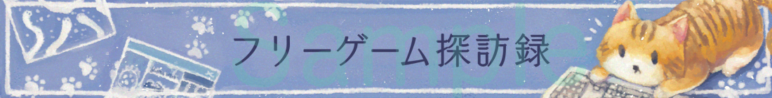 本稿確認.png