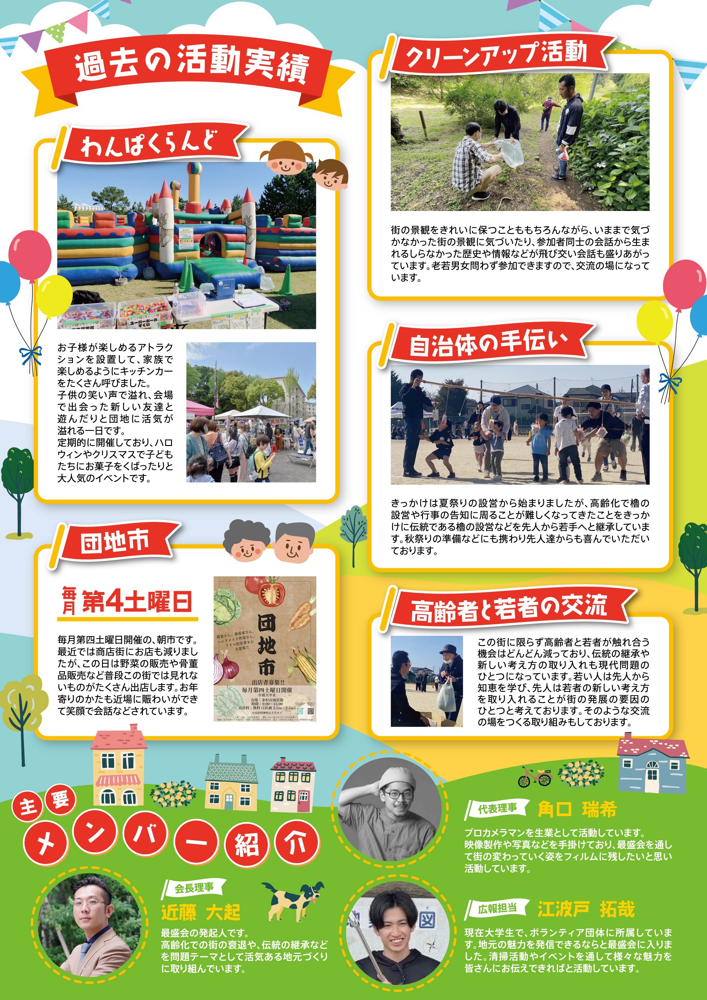 231112_saiseikai_A4_ura_02.jpg