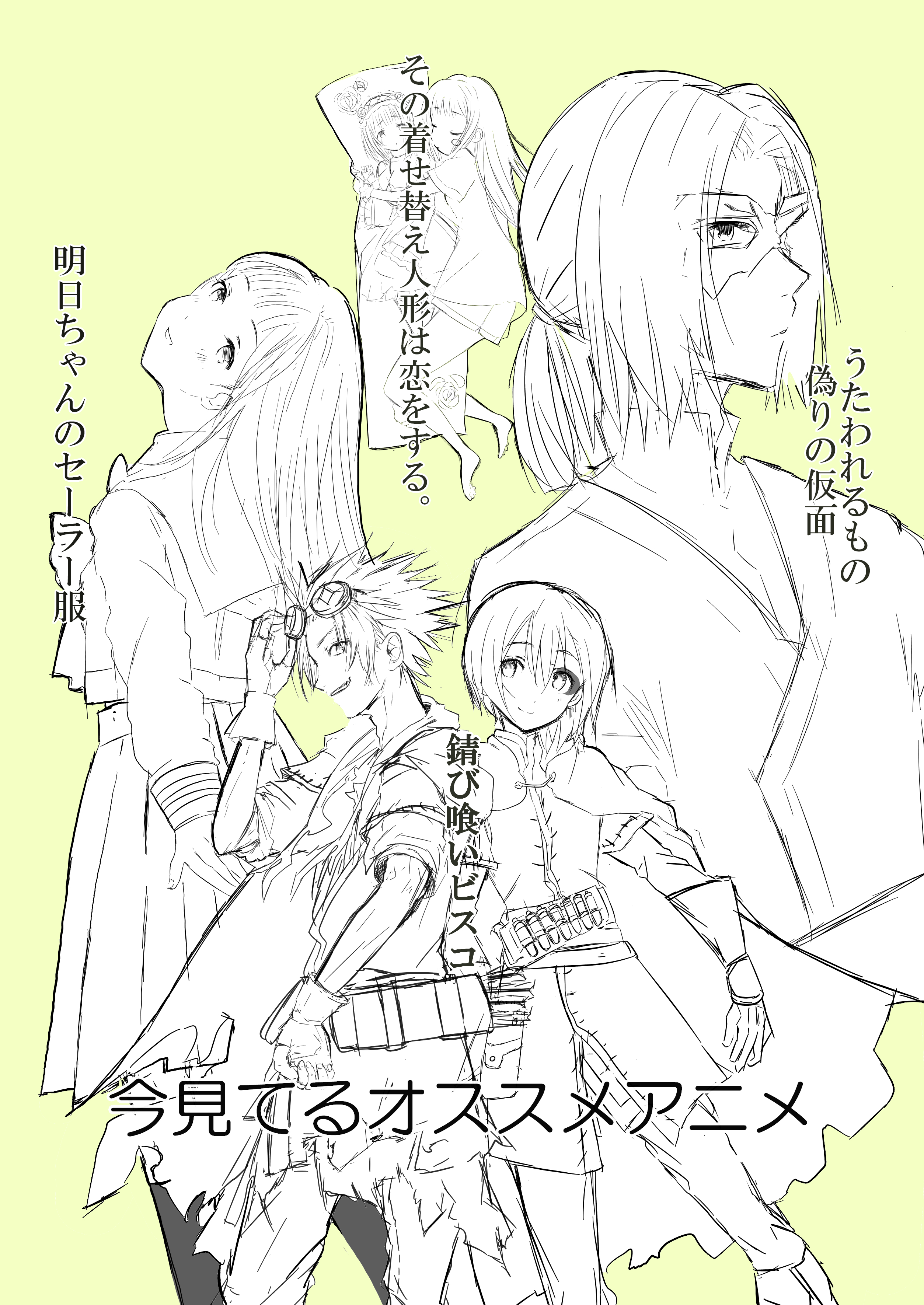 見てる アニメ.png
