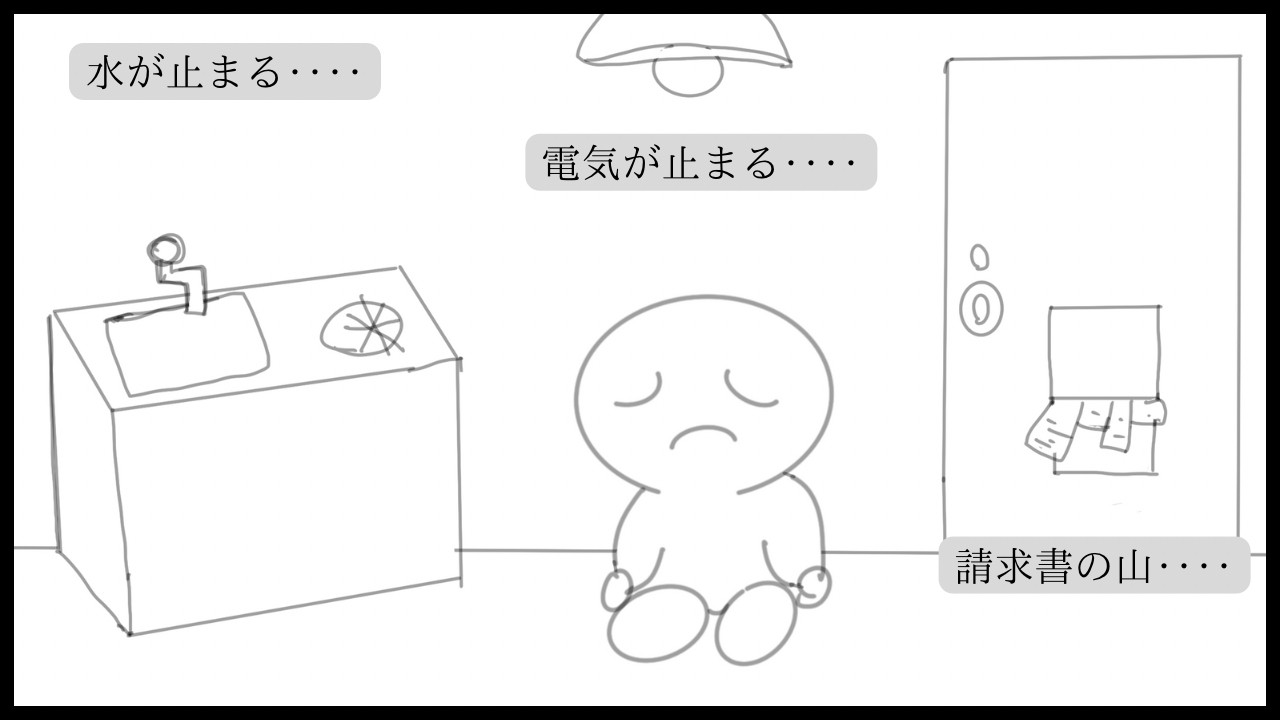 水が止まる.png