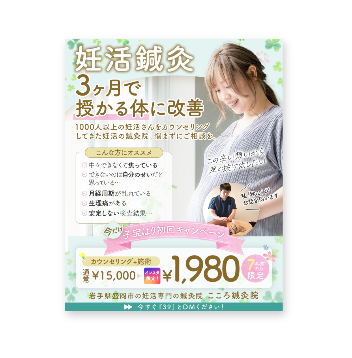 ココナラ用1220 (60).png