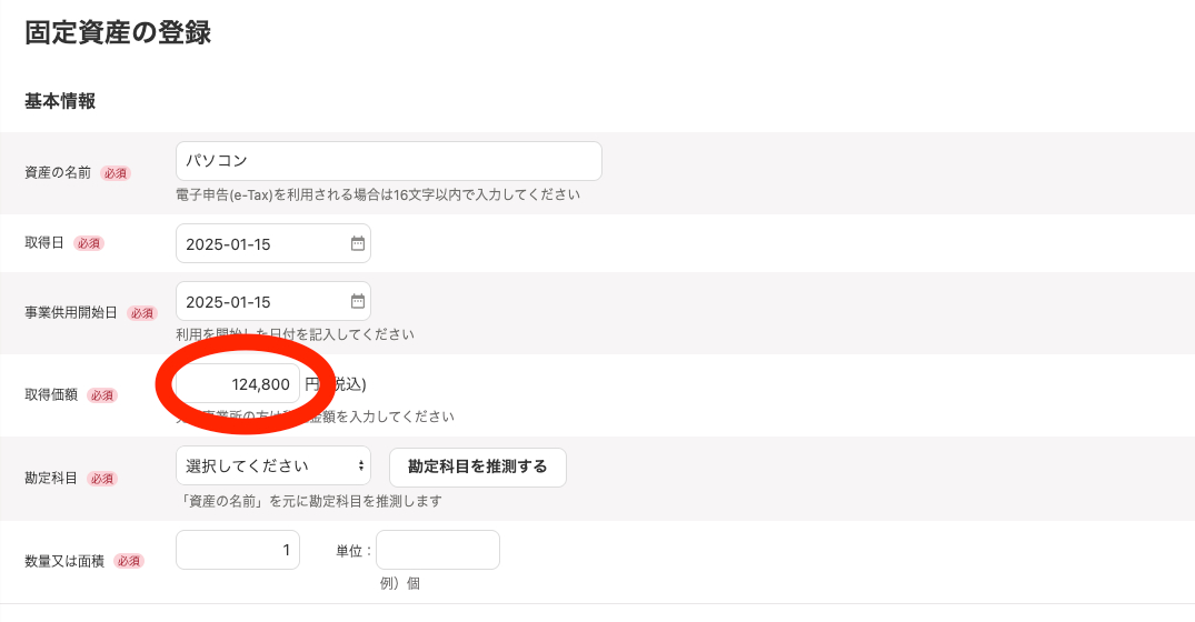 スクリーンショット 2025-03-25 10.24.33.png