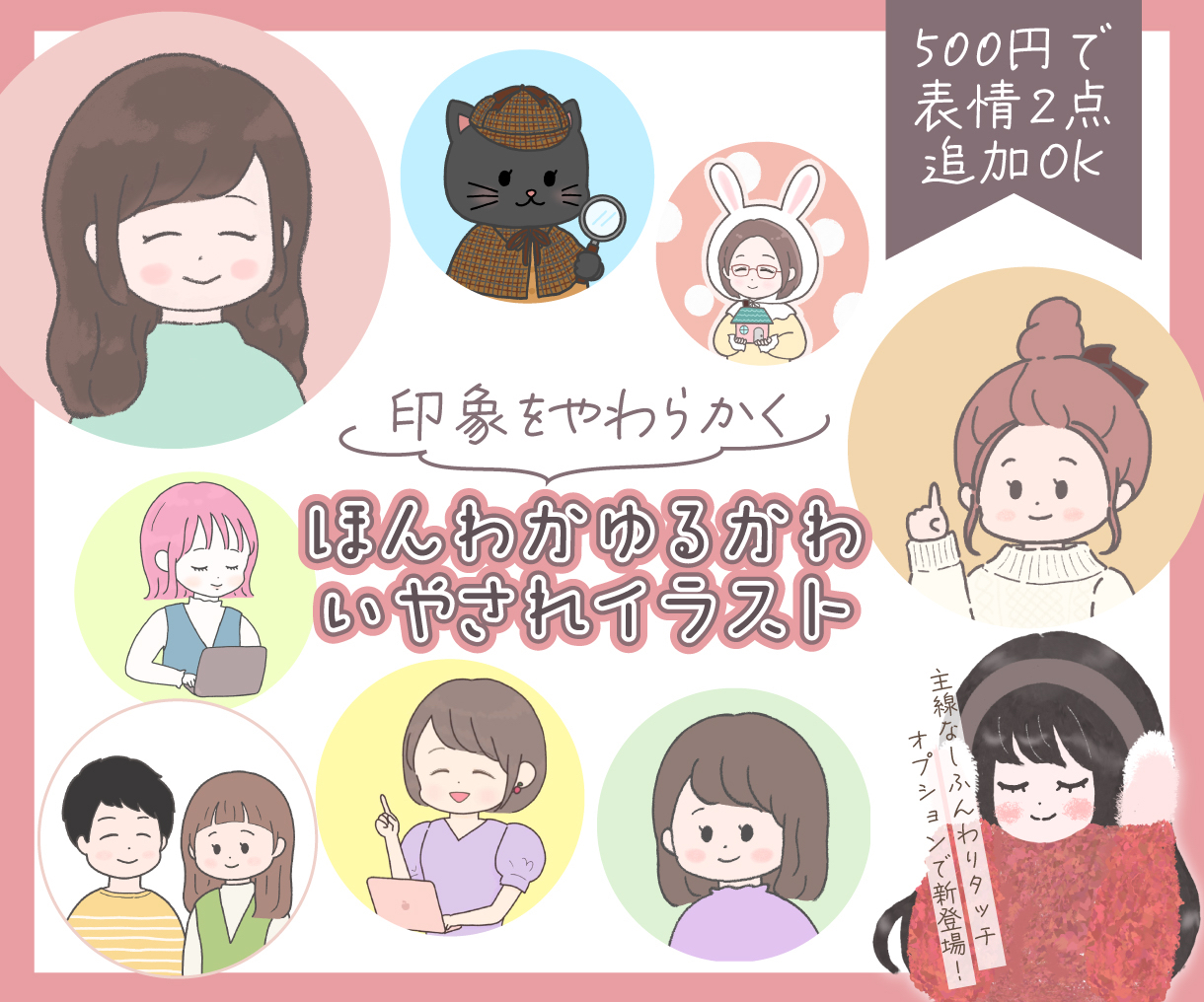 ココナラ出品用.jpg
