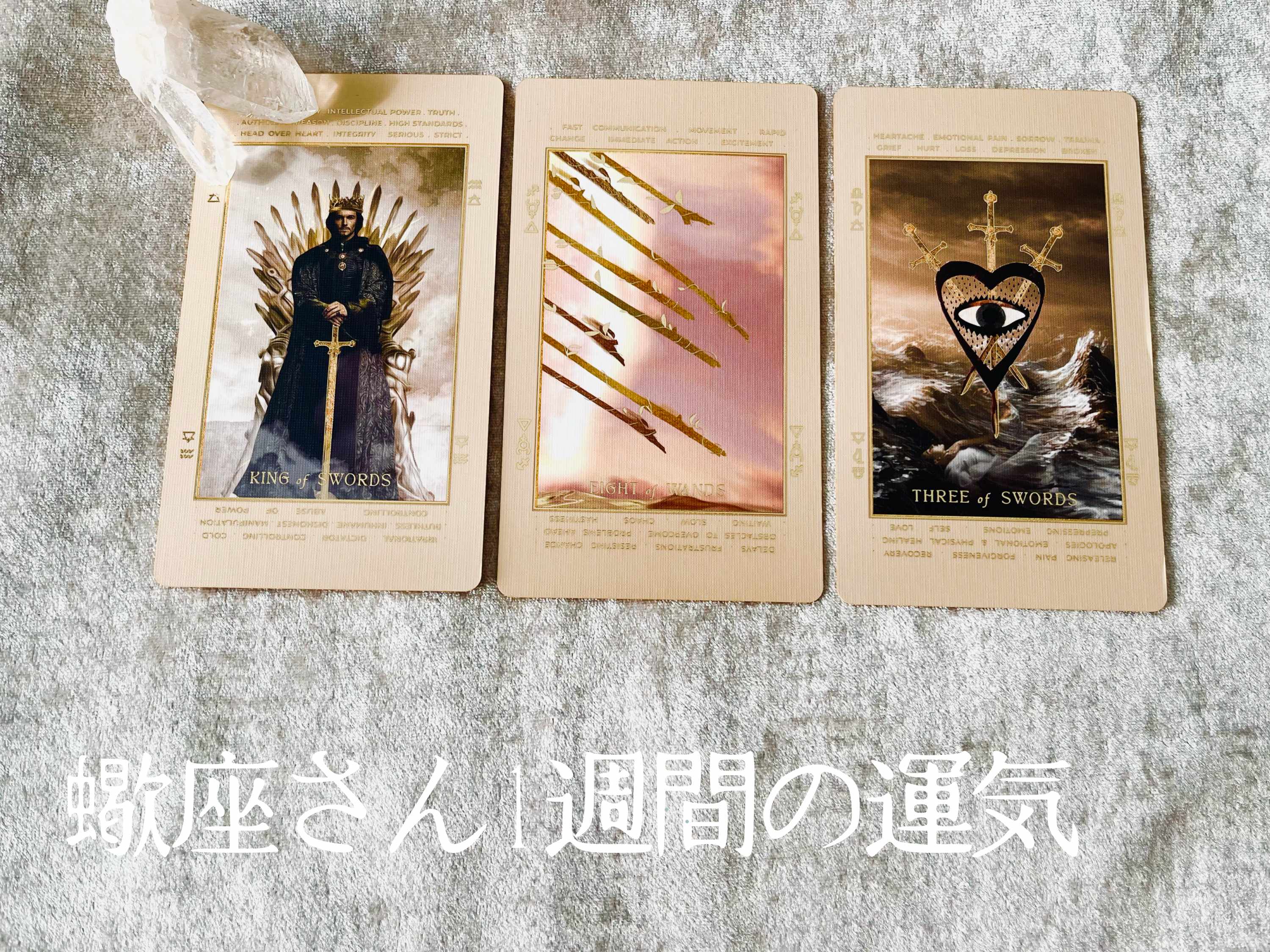 さそり.png