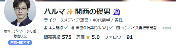 販売実績575件20250605.png