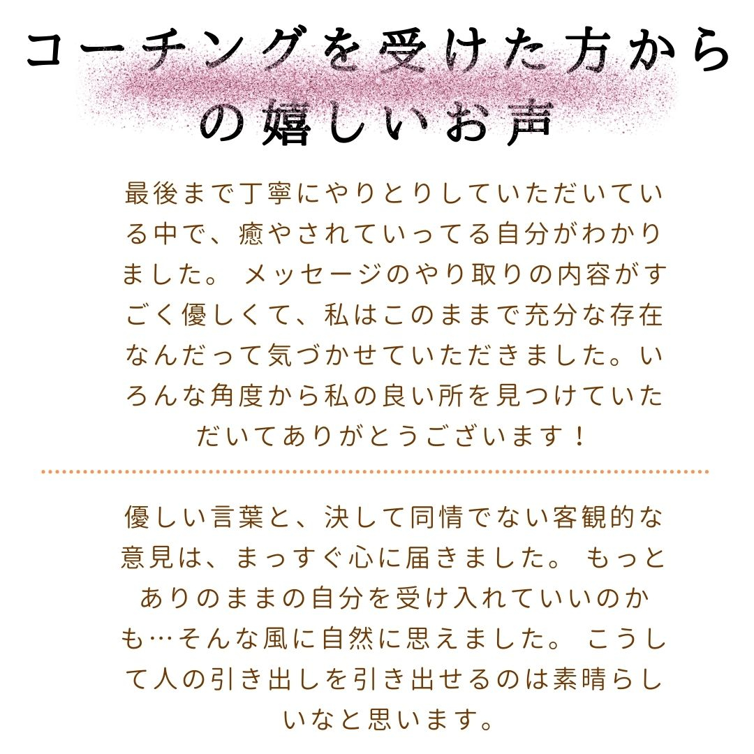 自分を愛して信頼しすべてを受け取る (9).jpg