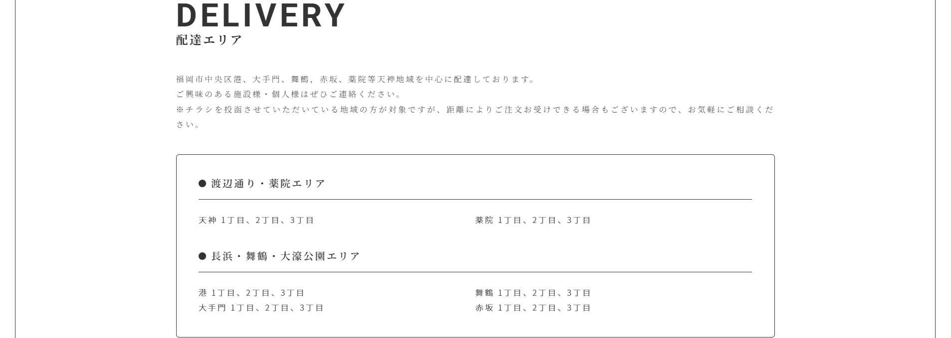 Oisina_ 福岡のおいしいお弁当屋さん - Google Chrome 2025_03_12 9_49_31.png
