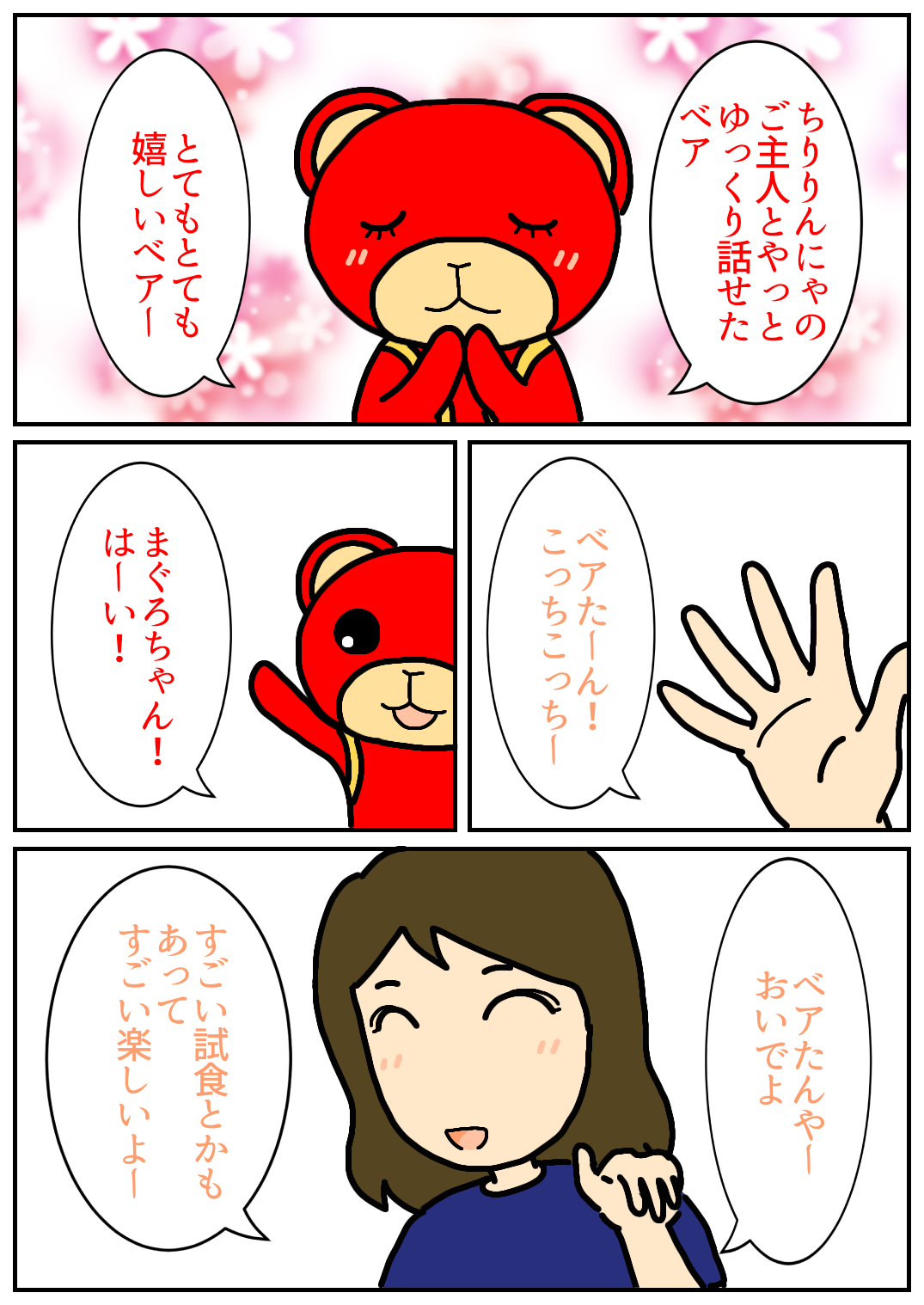 秋田旅行183.png
