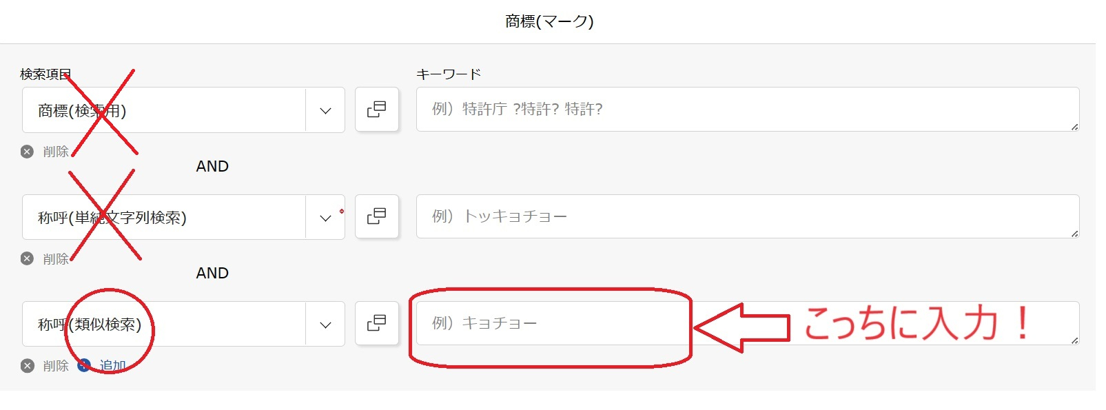 検索条件.jpg