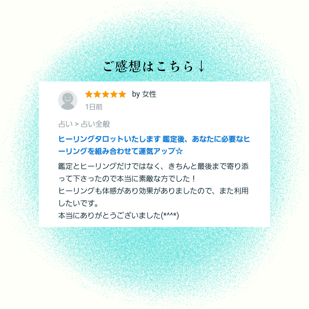 お客様のご感想 (1).png