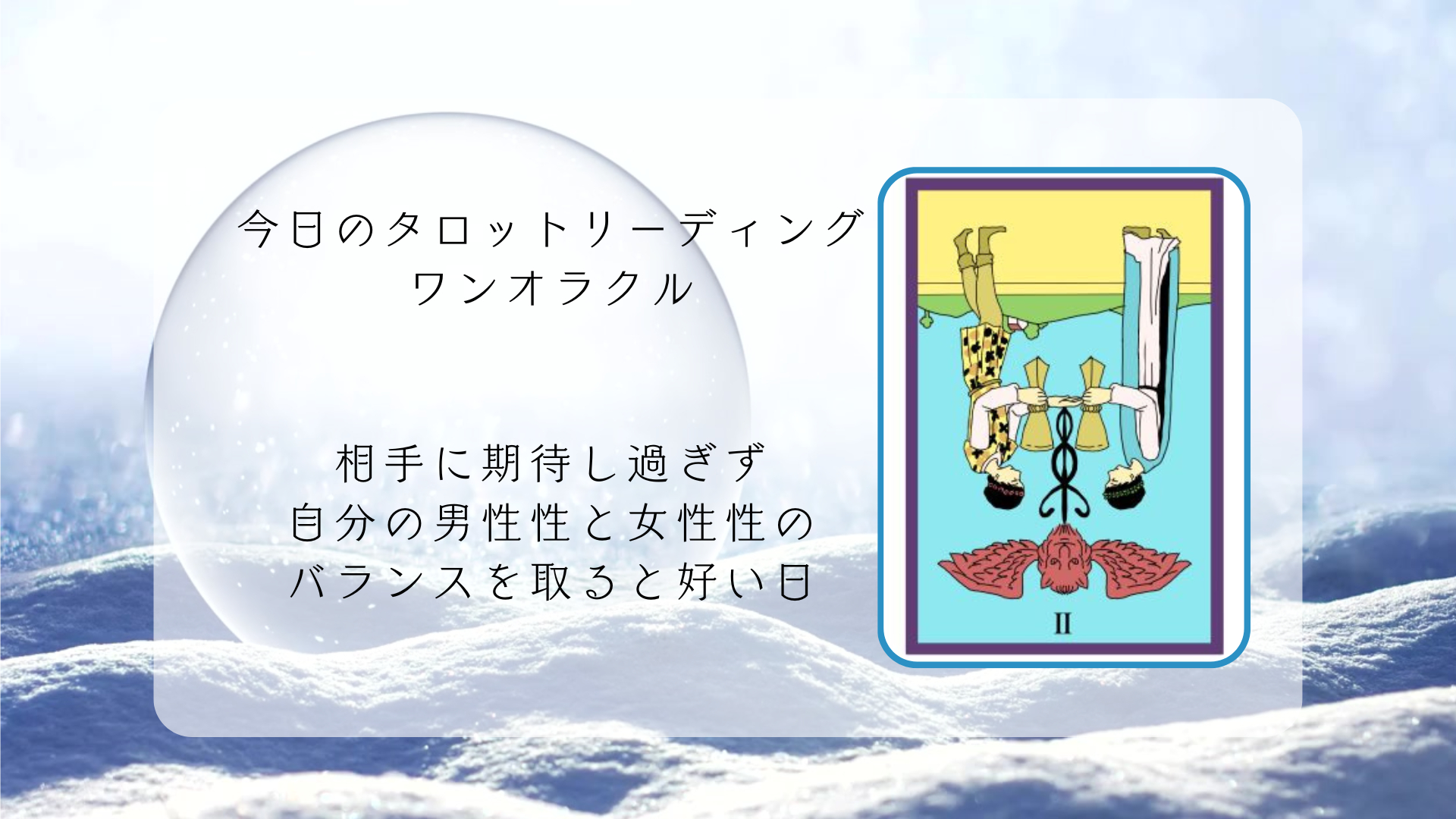 2025.12.26 カップの２逆.png