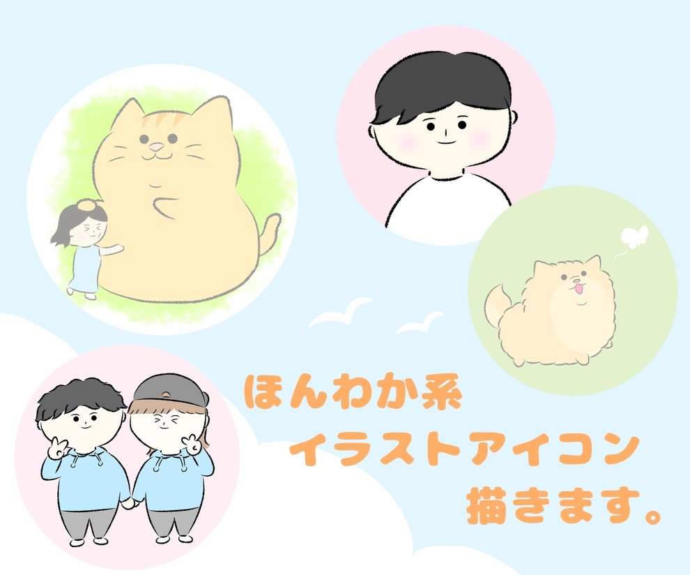 ほんわかイラストアイコンサービス始めました さらちゃん Sara Chan Coconalaブログ