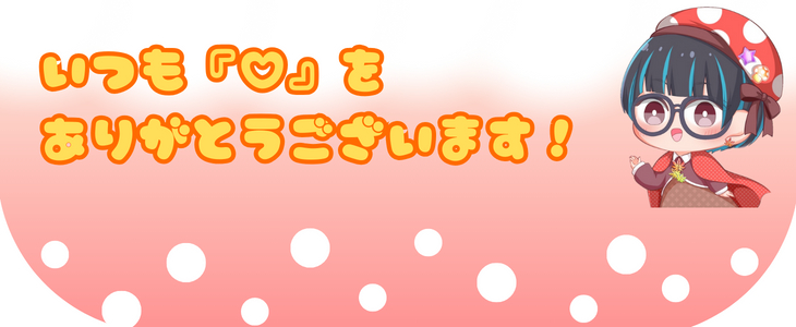 きのこ02.png