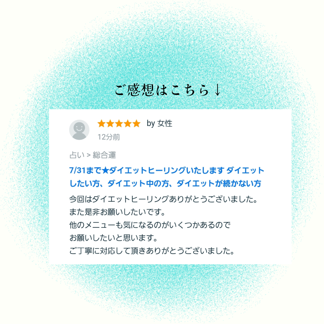 お客様のご感想 (1).png