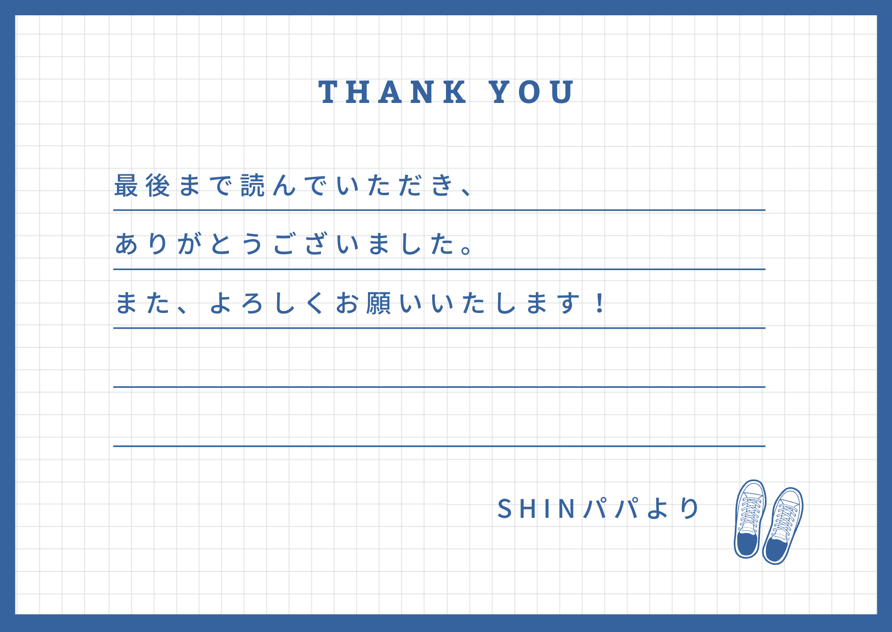 メッセージカード　ブルー　ありがとう　シンプル　サンキューカード.png