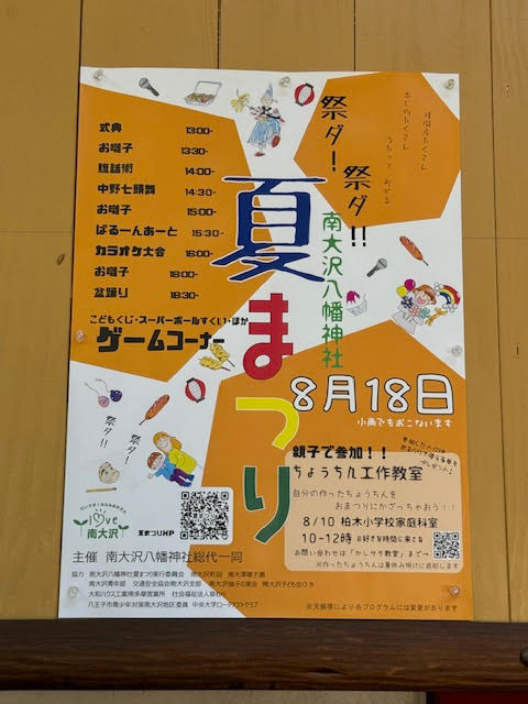 ポスター.jpg
