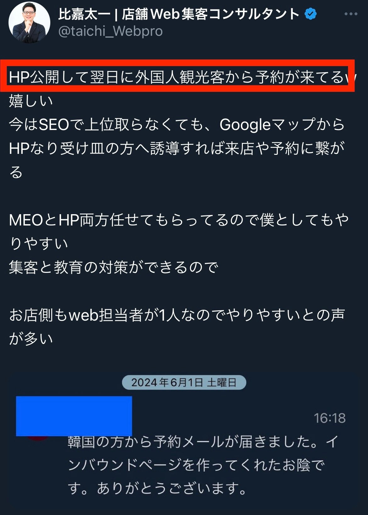 翌日HP予約.jpg