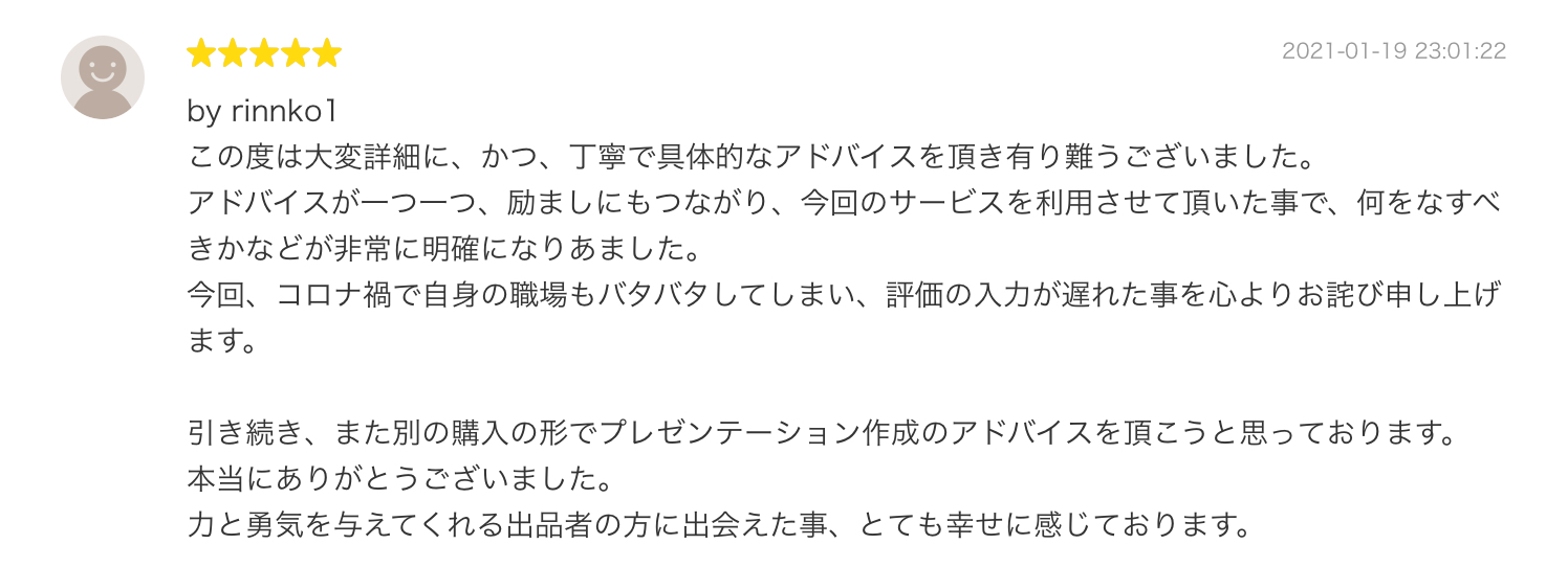 スクリーンショット 2021-04-06 14.51.40.png