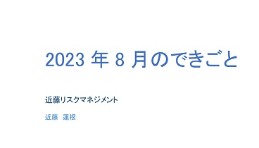 202308.jpg