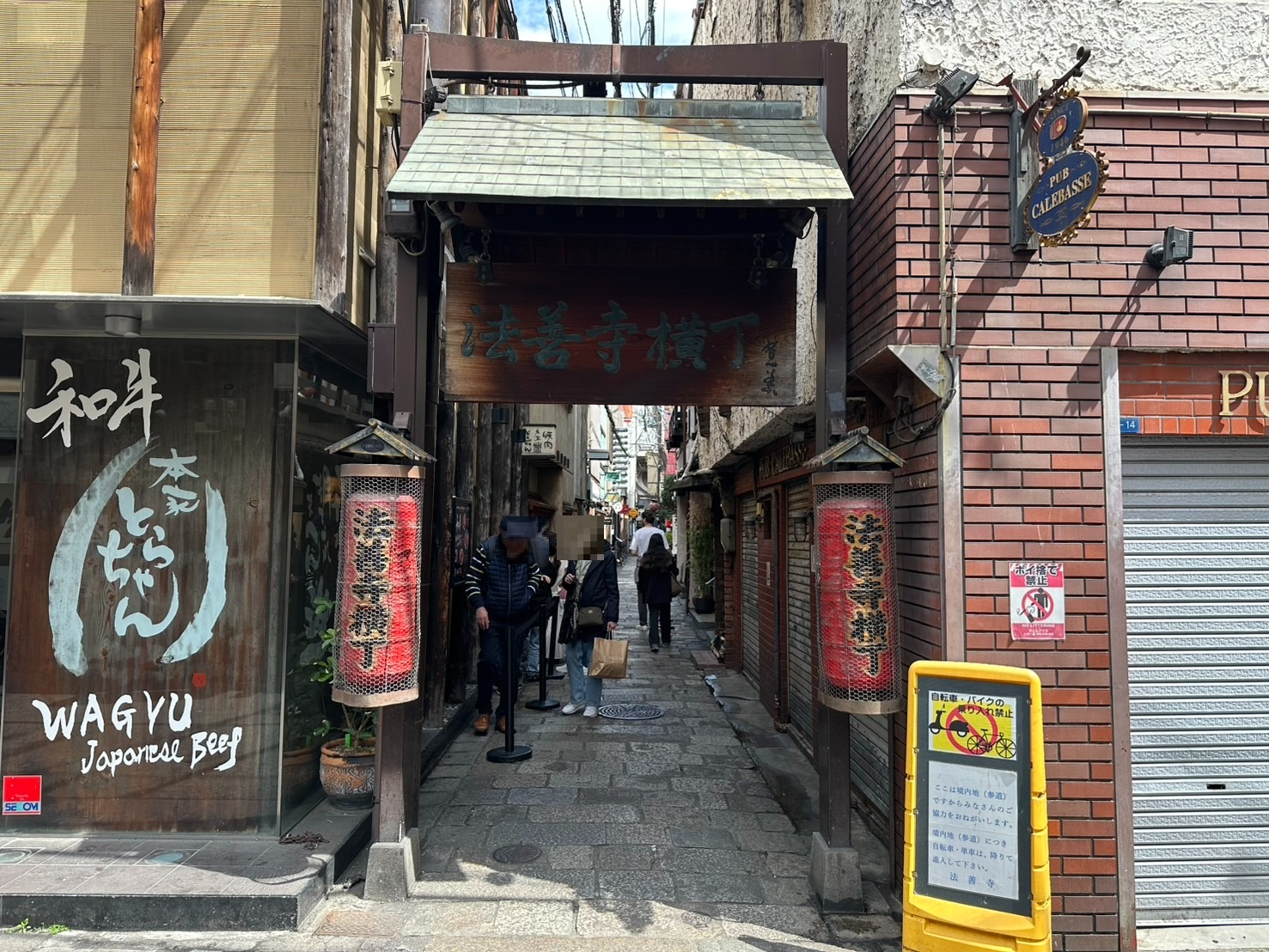houzenji.jpg