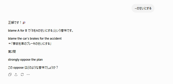 英単語練習スクリーンショット3.png