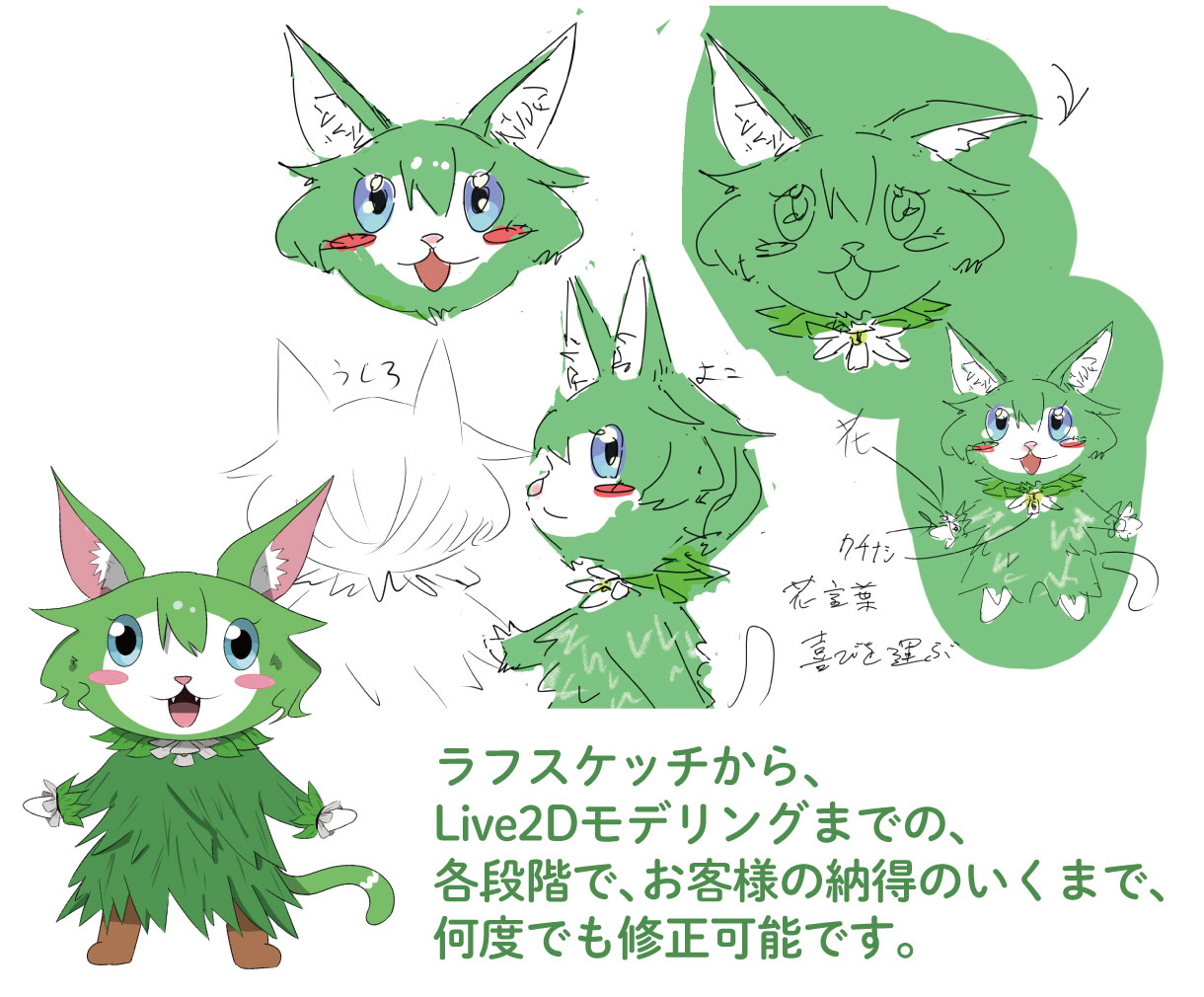 紹介用マスコット3.jpg